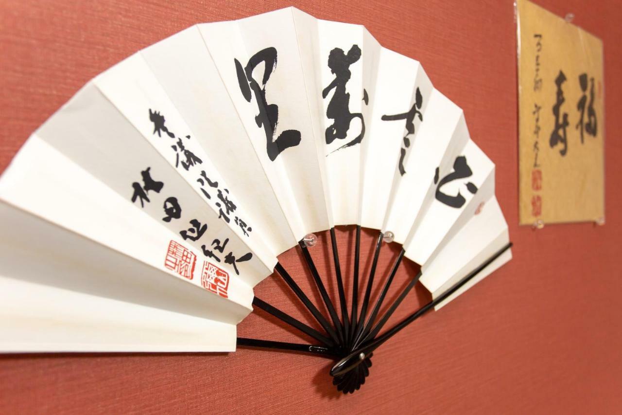 京都Miyabiro 105公寓 外观 照片